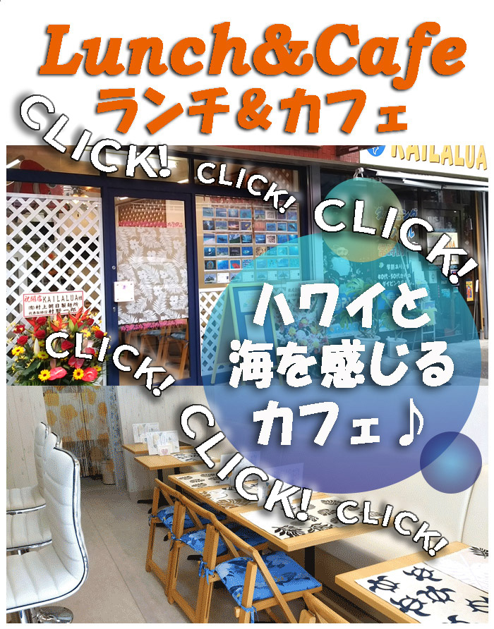 ランチ&カフェ カイラルア